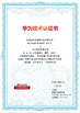 China Anhui Keye Intelligent Technology Co., Ltd certificaciones